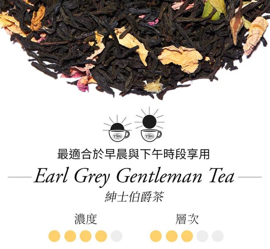 【TWG Tea】時尚茶罐雙入禮盒組 法式伯爵茶100g+紳士伯爵茶100g(黑茶)