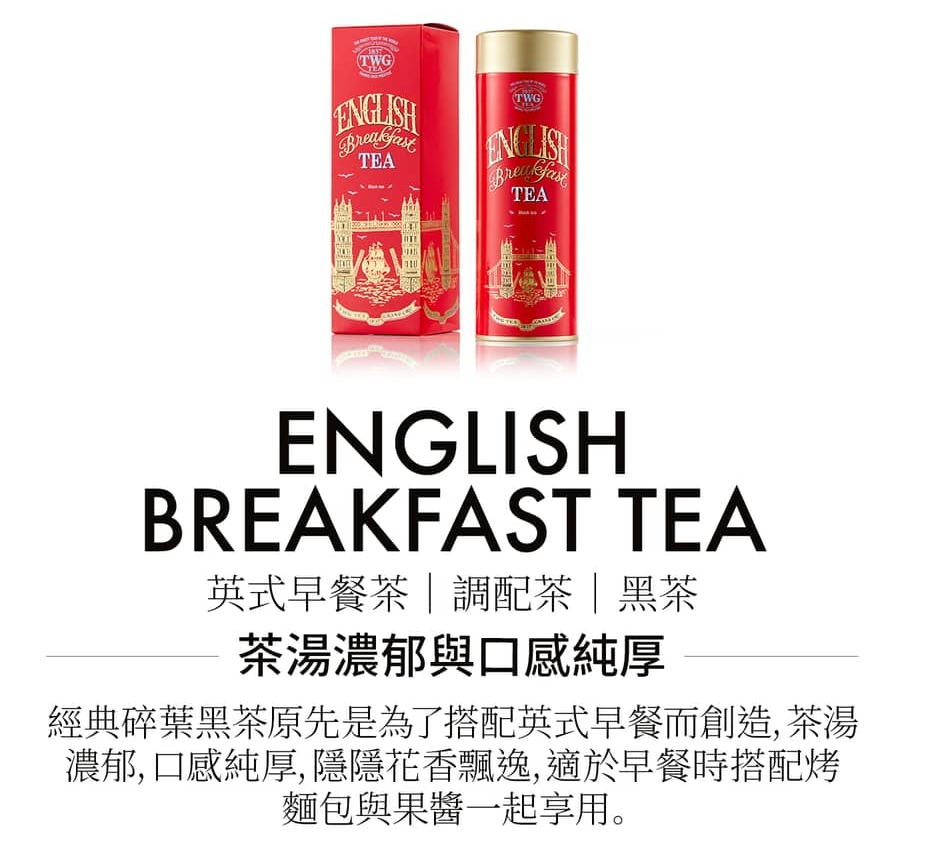 【TWG Tea】時尚茶罐四入禮盒組 1837黑茶100g+銀月綠茶100g+乘風高翔100g+ 英式早餐茶100g