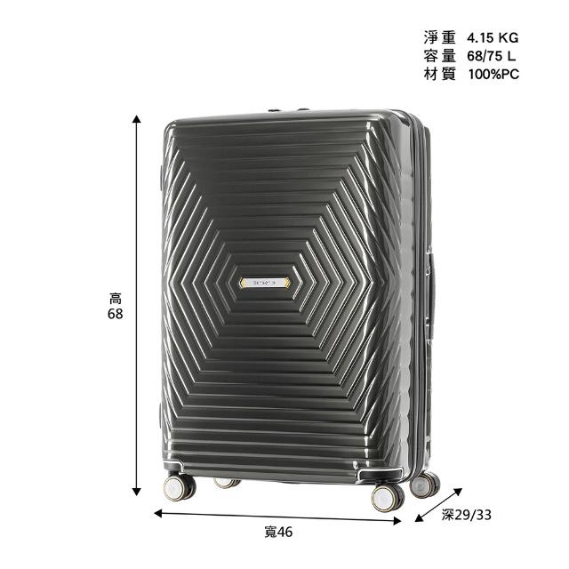 【Samsonite 新秀麗】25吋Astra 立體幾何光澤PC可擴充TSA海關鎖行李箱 炭灰(DY2)