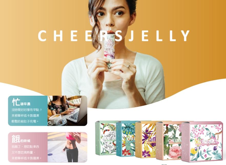 【CheersJelly】舉杯低卡蒟蒻凍綜合款(5盒30根入)