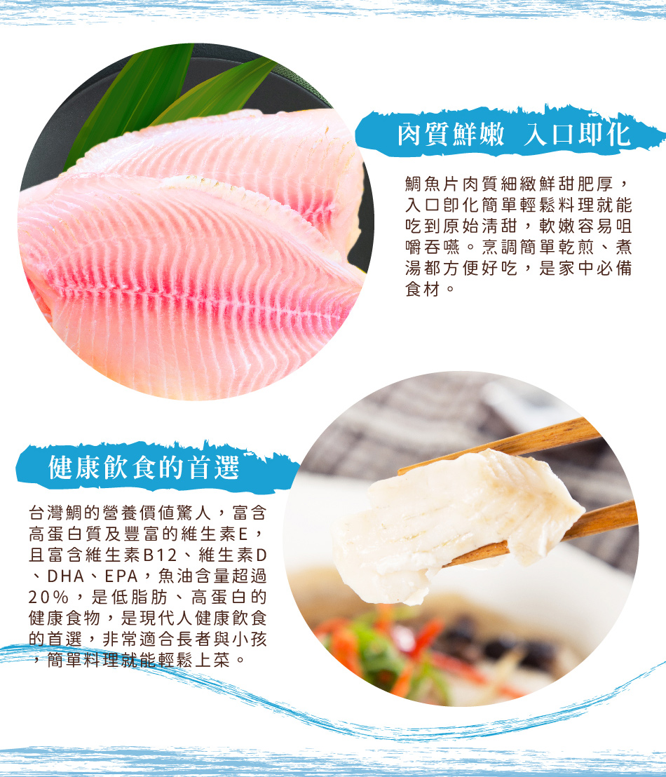 台灣鯛魚片251-300g