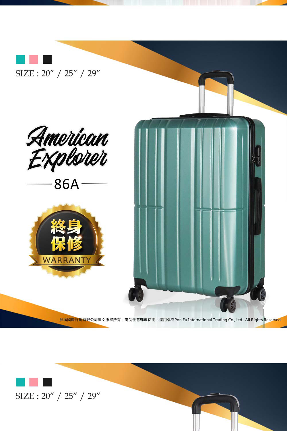 American Explorer 29吋 美國探險家 86A 旅行箱特惠 終身保修 大容量 霧面 飛機靜音輪 行李箱