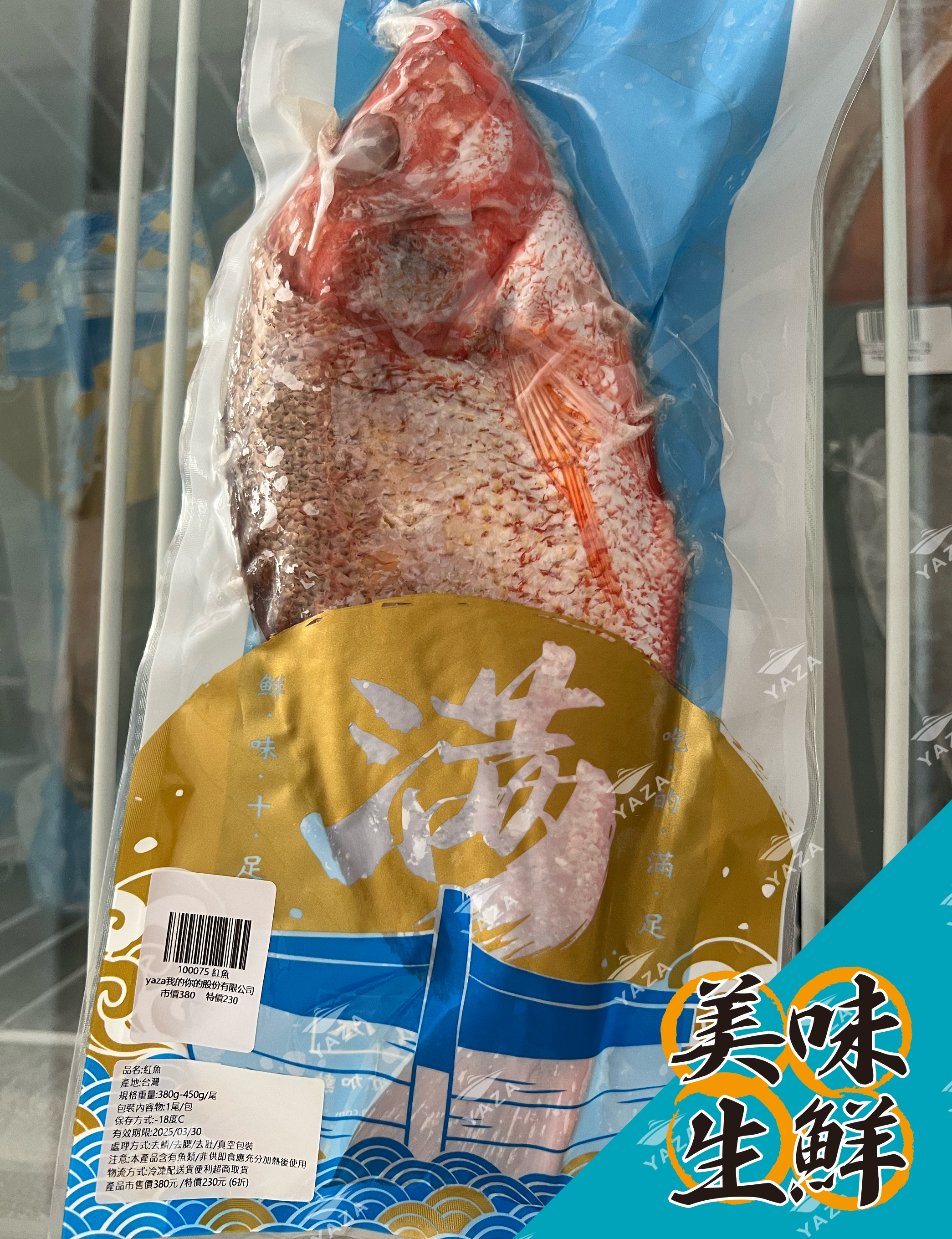 台灣紅魚380-450g