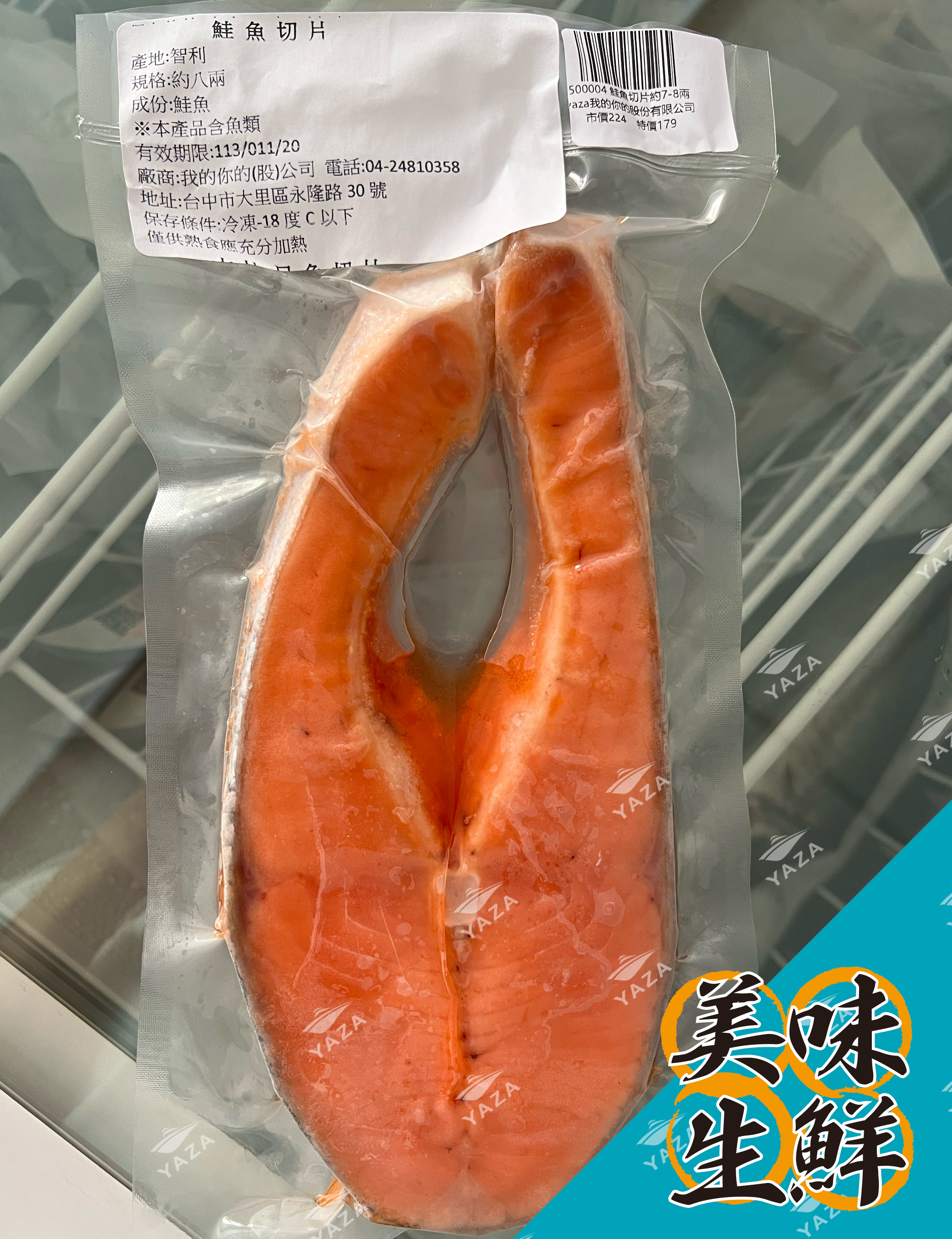 智利新鮮鮭魚切片-約8兩