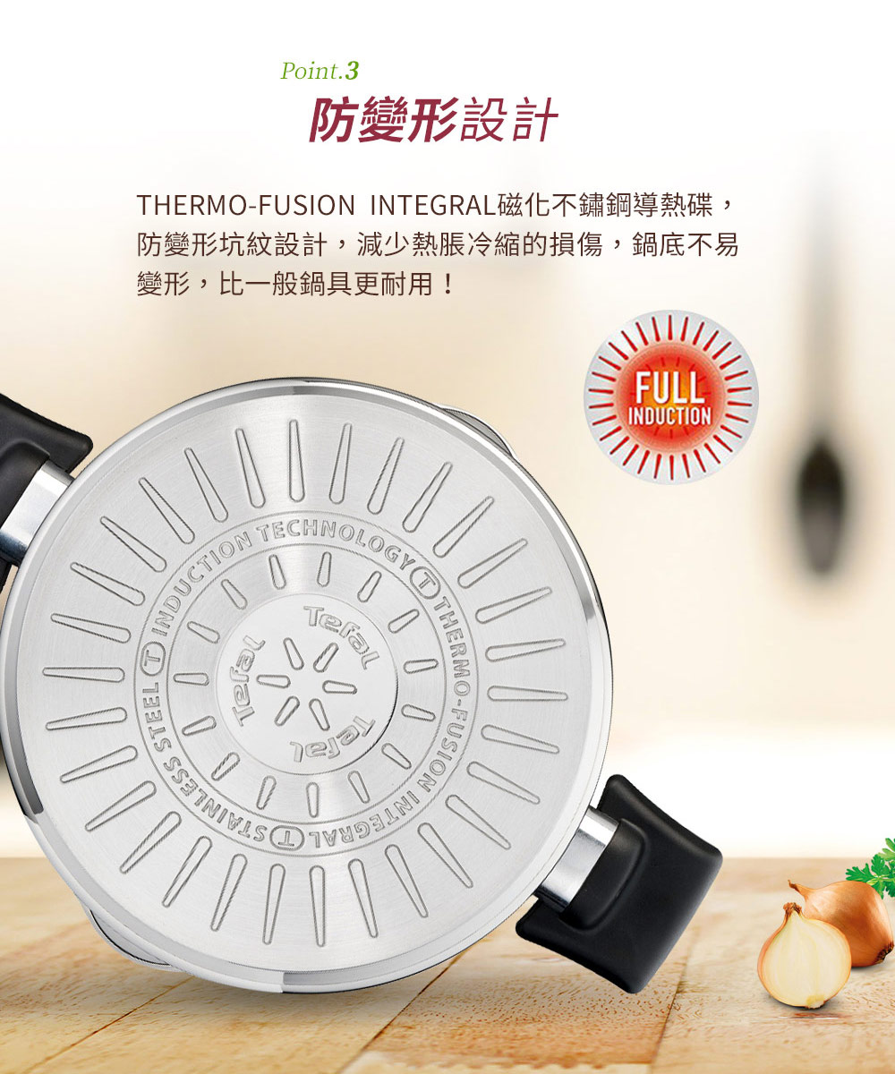 Tefal 特福 香頌不鏽鋼系列聰明瀝水20CM雙耳湯鍋(加蓋)
